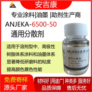 Anjeka 6500-50ͨͷɢᘌ⁰׼oCϵķɢ