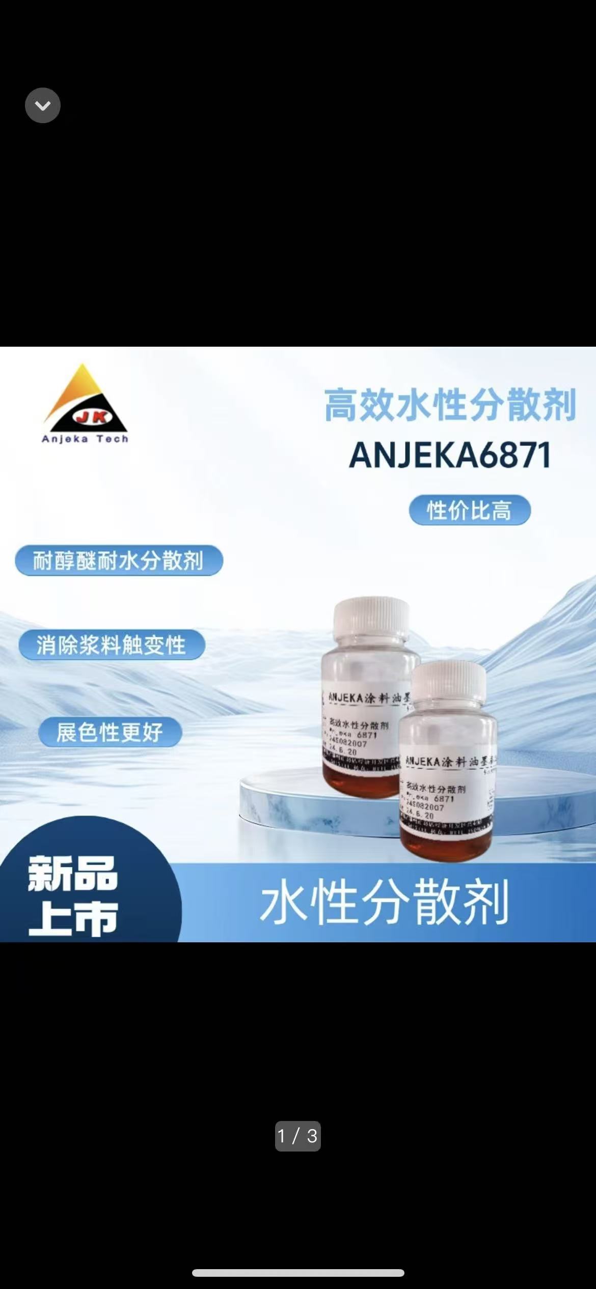 Anjeka-6871�ǰ������Ƽ��Ƴ���ˮ��Ϳ�Ϻ�ӡˢ��ī���Ý����ɢ�������Ѓ�(y��u)������Ϸ�(w��n)���Ժͽ�ճЧ���������BYK2012